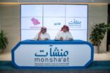 المركز الوطني للفعاليات يوقع اتفاقية مع منشآت لدعم تواجد المنشآت الصغيرة والمتوسطة بقطاع الفعاليات