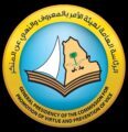 هيئة الأمر بالمعروف تنفذ الخطة الميدانية والتوعوية مع بداية العام الدراسي
