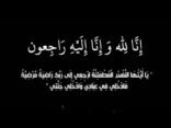 عبدالله فرحان الشمري في ذمة الله