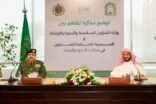 الشؤون الإسلامية توقع مذكرة تفاهم مع السجون بالمجالات الدعوية والإرشادية