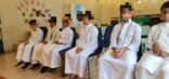 دار التوجيه بالدمام تستقبل أبناءها بمناسبة بداية العام الدراسي