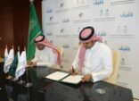اتفاقية تعاون بين الاتحاد السعودي للإعاقات البصرية وجمعية علاجي