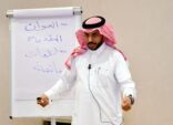 اختتام ورشة فنّ كتابة المادة الصحفية بحضور الأميرة ديمة آل سعود