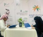 مذكرة تفاهم لتمكين مستفيدات ذوي الإعاقة بالاحساء