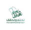 الهيئة العامة للترفيه تعلن عن فعالياتها لليوم الوطني السعودي الـ93