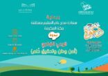 تعليم مكة ينفذ ندوة الوعي الفكري أمن وطن وتحقيق حُلم