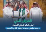 الطيران المدني تمنح رخصة مقدم خدمات أرصاد الملاحة الجوية للمركز الوطني للأرصاد