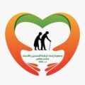 جمعية رحماء تفعل اليوم العالمي لكبار السن بمنتزه الشيباني بالاحساء