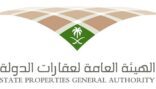 عقارات الدولة” تطرح 26 فرصة استثمارية وبمدد تصل إلى 25 سنة