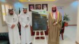 هيئة الأمر بالمعروف بمحافظة الخفجي تفعّل برنامج فاجتنبوه لعلكم تفلحون