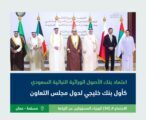 إعتماد بنك الأصول الوراثية النباتية السعودي كأول بنك خليجي لدول مجلس التعاون