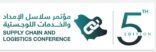 الرياض تحتضن مؤتمر سلاسل الإمداد والخدمات اللوجستية الأحد المقبل