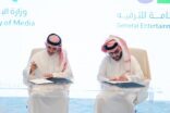 هيئة الترفيه توقع مذكرات للتعاون والتفاهم مع عدد من الجهات الحكومية