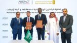 الهيئة الملكية للعلا توقع اتفاقية مع أرتيفاكت لتعزيز التحول الرقمي بالمحافظة
