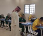تأدية ٢٢ طالبا اختبارات الفصل الدراسي الأول بدار الملاحظة بحفر الباطن