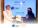 اتفاقية دعم بين جمعية مودّة التنموية و شركة BE CARE للتأمين