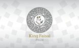 جائزة الملك فيصل تستكمل تحضيرات اختيار وإعلان أسماء الفائزين لعام 2024