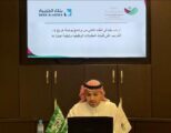 جمعية التنمية البشرية همة تختتم برنامج بوصلة خريج 8 بتجهيز 100 شاب وشابة لسوق العمل  