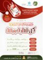 تنطلق غدا الخميس حملة التبرع بالدم ‏بخيرية المواساة بالقارة على مدى يومين