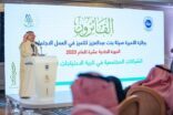 8 مرشحين بجائزة الأميرة صيتة بنت عبدالعزيز للتميز بالعمل الاجتماعي بدورتها 11