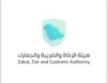 الزكاة والضريبة والجمارك تحذر من رسائل احتيالية نصيّة وعبر البريد الإلكتروني