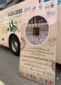 جمعية التنمية الإجتماعية بمحايل عسير تطلق أولى حملات برنامج رحاب الرحمن