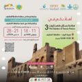 جمعية تاروت تطلق مبادرة بستان قصر تاروت مساء اليوم الخميس