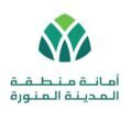أمانة المدينة المنورة تواصل أعمالها في تحسين المشهد الحضري