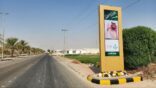 بلدية الصرار تهيئ الطرق والمداخل والمخارج بالزينة وتكثيف الرقابة بيد الفطر المبارك