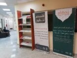الأمر بالمعروف بمحافظات حوطة بني تميم والأفلاج ورماح تفعّل حملات وبرامج الرئاسة العامة