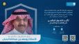 جامعة الملك سعود تنظم المؤتمر الثالث لكليات العلوم الإدارية بدول مجلس التعاون