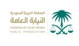 الحكم بالسجن ١٥ سنة وغرامة مالية لمواطن لترويجه مؤثرات عقلية وحيازة كمية منها بقصد الاتجار