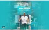 سبل تواصل تقديم خدمة سندات الهدي والأضاحي لحجاج بيت الله الحرام