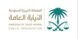 الحكم بالسجن 7 سنوات وغرامة مالية مليون ريال لمواطن ارتكب جريمة احتيال مالي