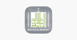 إستكمال مشاريع خريجات قسم علوم الحاسب بالمجاردة المقدمة للجهات المستفيدة