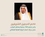 ترقية 32 عضواً بمختلف المراتب على سلك أعضاء النيابة العامة القضائي