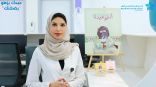 تجمع الرياض الصحي الأول يُطلق حملة عيدك يزهو بصحتك بمناسبة عيد الفطر