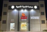 160 مستفيد من مشروع ألفة بحفر الباطن 