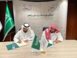 اتفاقية لإطلاق تعاون تقني لخدمة الأرامل والملطلقات بالدمام