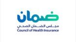 مجلس الضمان الصحي يوقِع جزاءات على عدد من أصحاب العمل