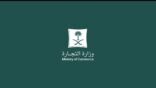 5 اشتراطات يجب على المنشآت والمتاجر الالتزام بها عند تنظيم المسابقات التجارية