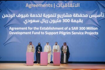 وقف الأميرة صيتة و”الأوقاف” و”نسك” يتفقون على تأسيس محفظة مشاريع بـ 300 مليون ريال