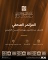 هيئة المسرح والفنون الأدائية تُعلن عن موعد إقامة المؤتمر الصحفي الخاص بالكشف عن تفاصيل مهرجان المسرح الخليجي