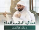 النائب العام يوجّه باطلاق خدمة التحقيق إلكترونيًا مع الموقوفين داخل السجون