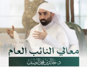 النائب العام يوجّه باطلاق خدمة التحقيق إلكترونيًا مع الموقوفين داخل السجون