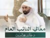 النائب العام يوجّه باطلاق خدمة التحقيق إلكترونيًا مع الموقوفين داخل السجون
