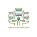 برنامج المدن الصحية بعسير يعقد ورشة عمل للتعريف بخطة التنمية المستدامة