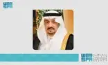 أمير منطقة الرياض يرفع التهنئة للقيادة الرشيدة على ما تحقق من منجزات وفق مستهدفات رؤية المملكة 2030