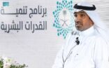 المؤتمر الصحفي الخاص بإستراتيجية برنامج خادم الحرمين الشريفين للابتعاث