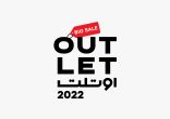 تركي آل الشيخ يعلن موعد إطلاق مهرجان اوتلت للعلامات التجارية العالمية